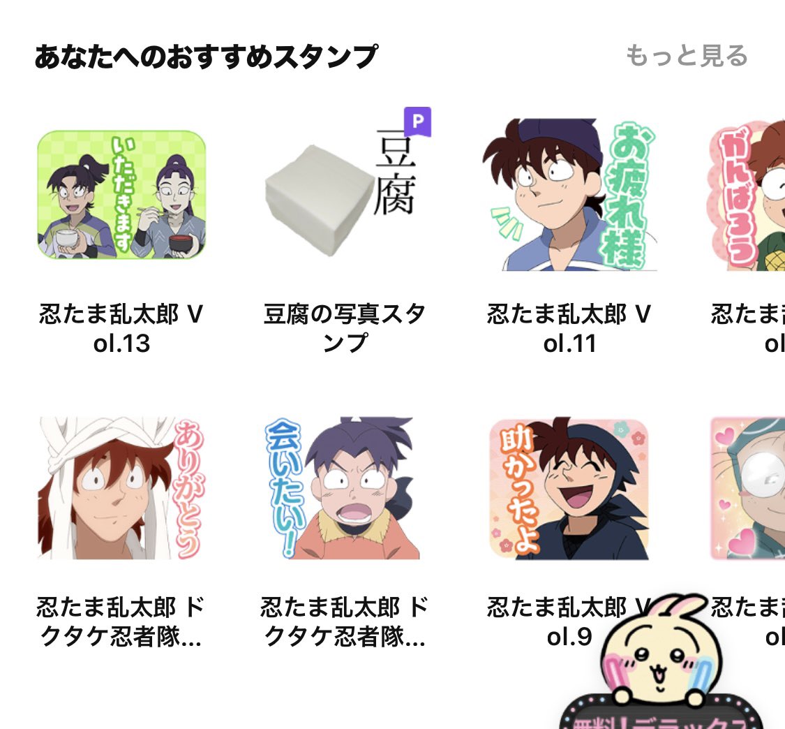 Post by 𝙣𝙮𝙖𝙣 on X: 豆腐──────