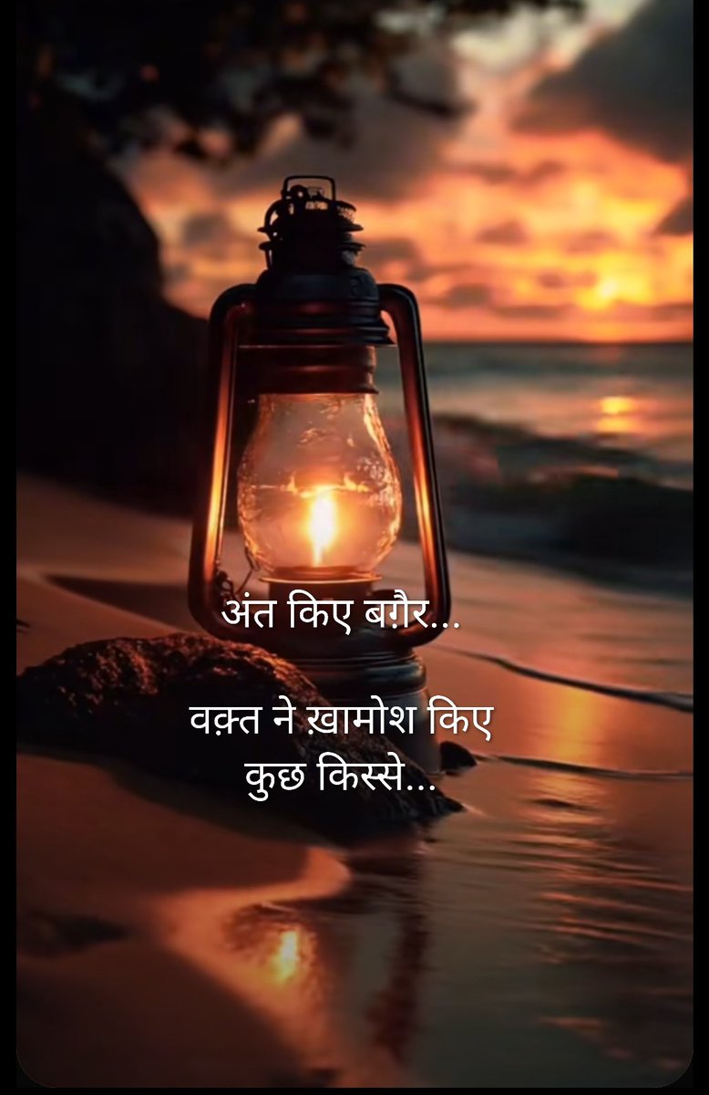 सुनना ज़रूरी था
अनसुना करने से पहले...

बात करना ज़रूरी था 
बात ख़त्म करने से पहले...!!