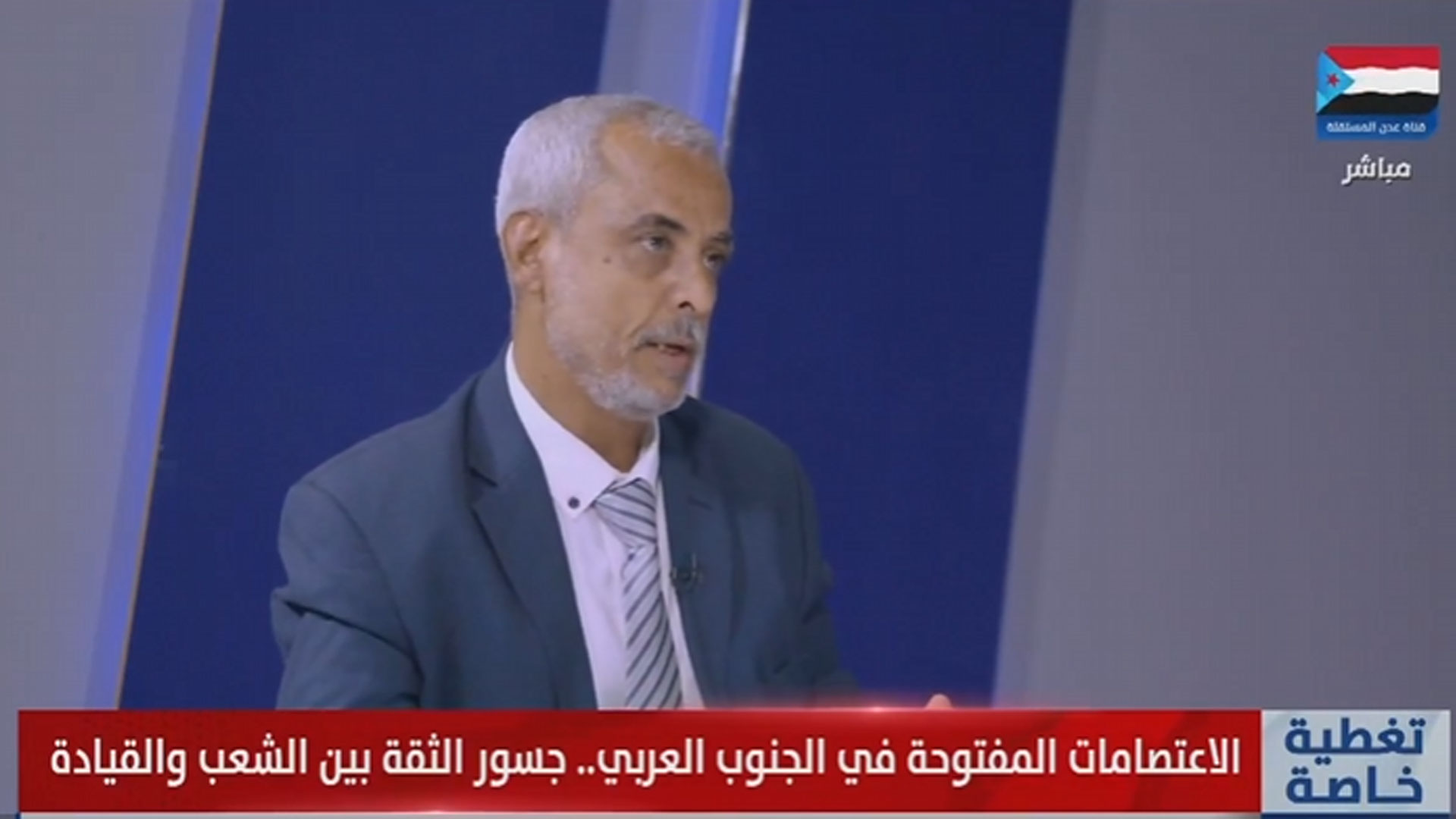 تغطية خاصة | الاعتصامات المفتوحة في الجنوب العربي.. جسور الثقة بين الشعب والقيادة #استعادة_دوله_الجنوب 