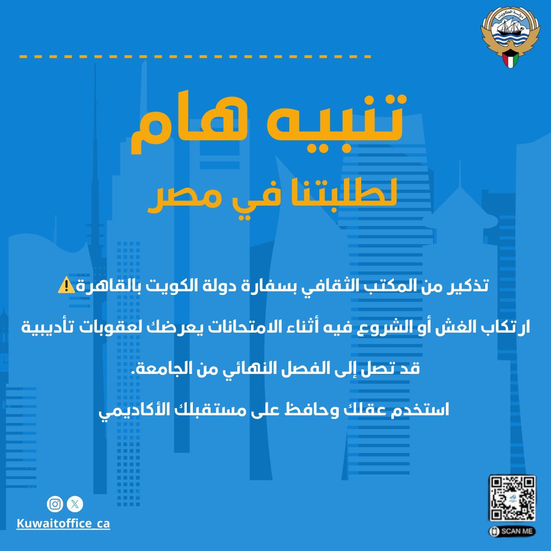 KuwaitCulturalOffice_Cairo tweet media