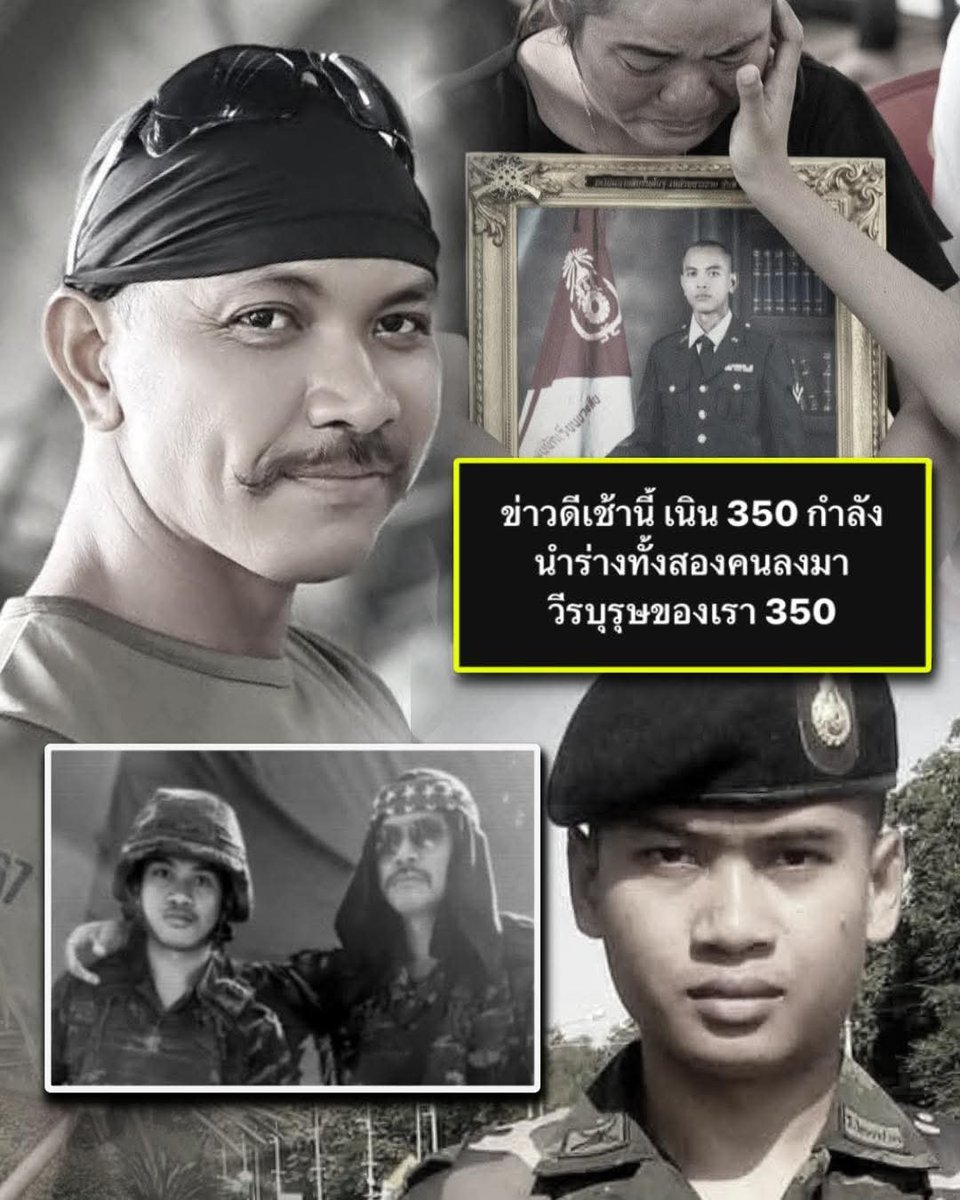hela62899's tweet photo. กลับบ้านเฮาเด้อ ทหารกล้า..  สิ้นสุดการรอคอย จ่าเริง น้องวุ้น  วีรบุรุษแห่งเนิน 350  กำลังได้ลงมาแล้ว  ทีมค้นหากำลังนำทั้งสองวีรบุรุษกลับลงมาแล้ว เพราะสำหรับกองทัพไทยไม่ว่าจะเป็นเพียงพลทหารหรือยศสิบเอก ..พวกเขาจะไม่ถูกทิ้งไว้ข้างหลังและจะไม่มีวันถูกลืม #ทหารไทย #กองทัพไทย https://t.co/BUMdD3IrKF