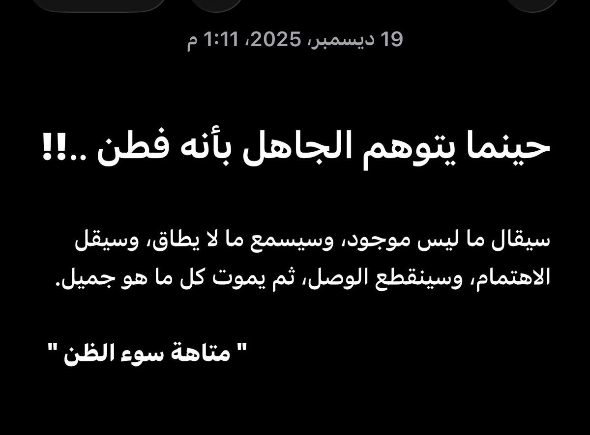 تَفَكَّـ لِتُدْرِكْ ـرْ ✪ tweet media