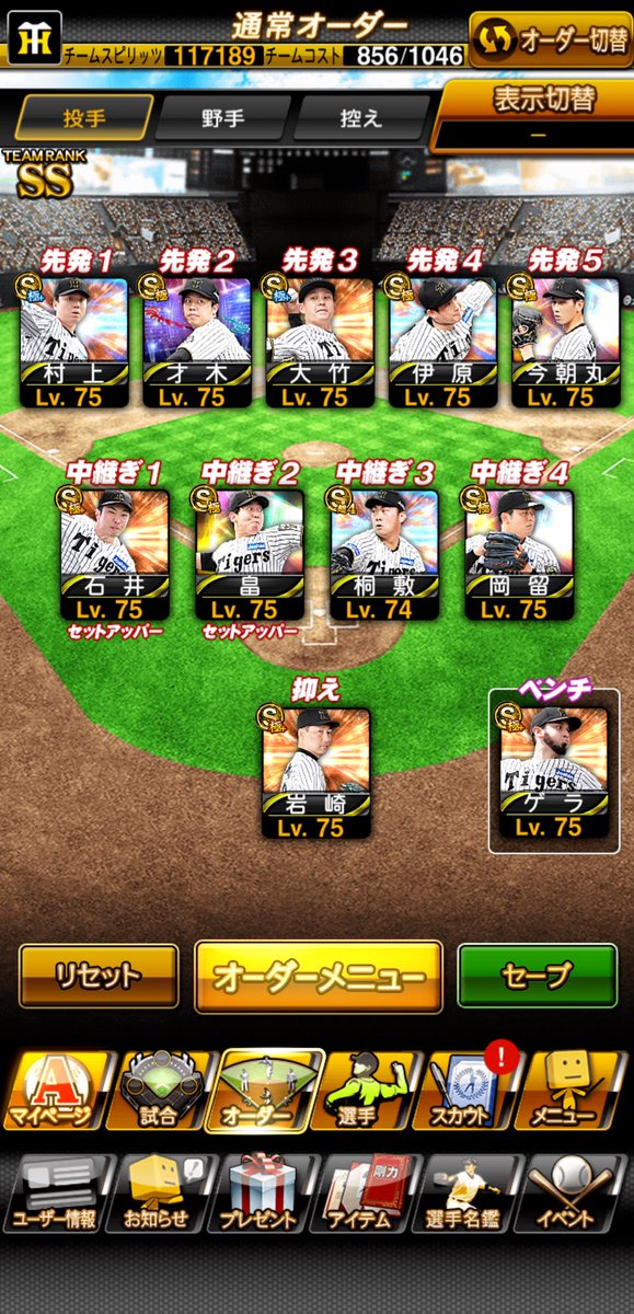 生涯虎党 tweet media