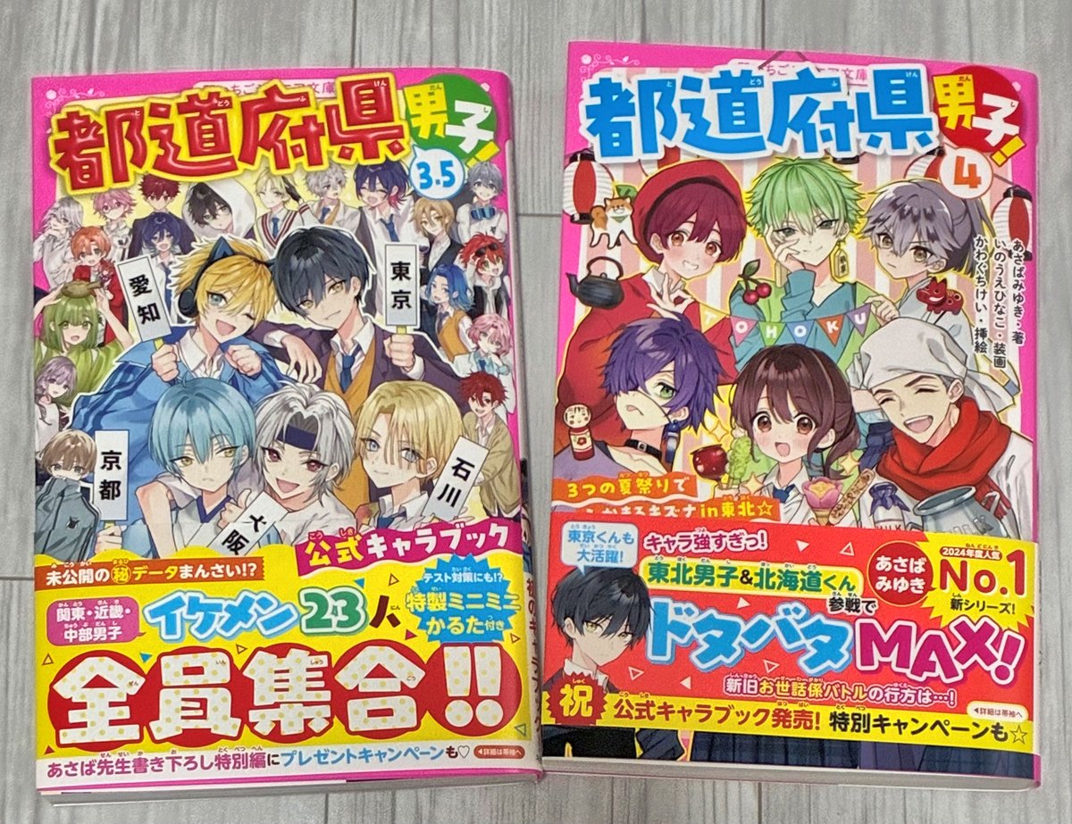 不二丘いつき (@fujioka2020) / Posts / X