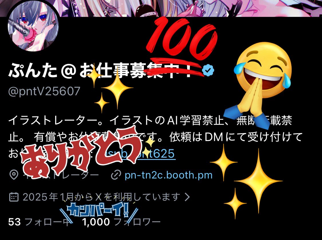 ごごごご（プロフ確認ください） フォロワー1000人だぁ！！！ ありがとうございます❣️