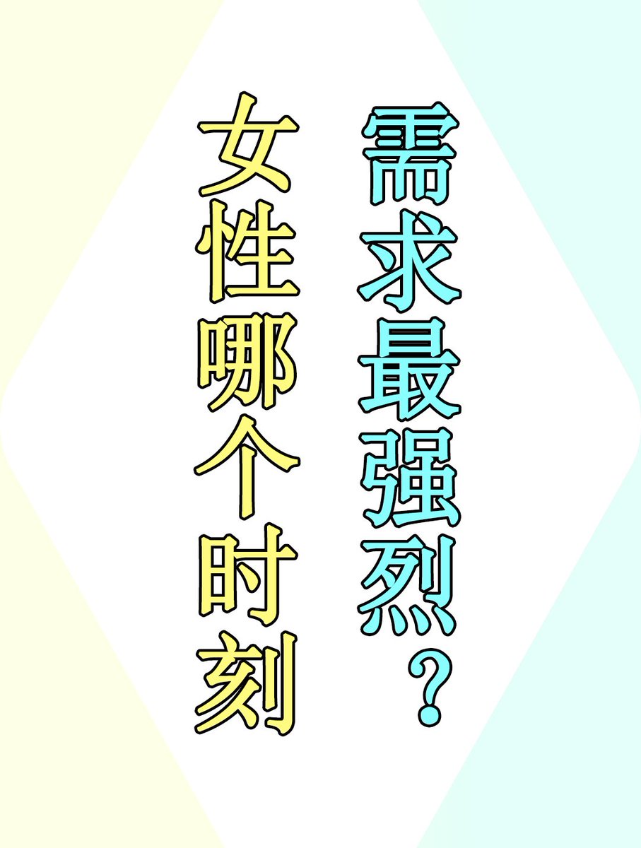 玩，就好好玩，尽情尽兴的玩，就想喝酒，不醉不归，疯一把，对平时压抑的身心有益处。
你想玩玩吗？具体怎么玩，私信回答。