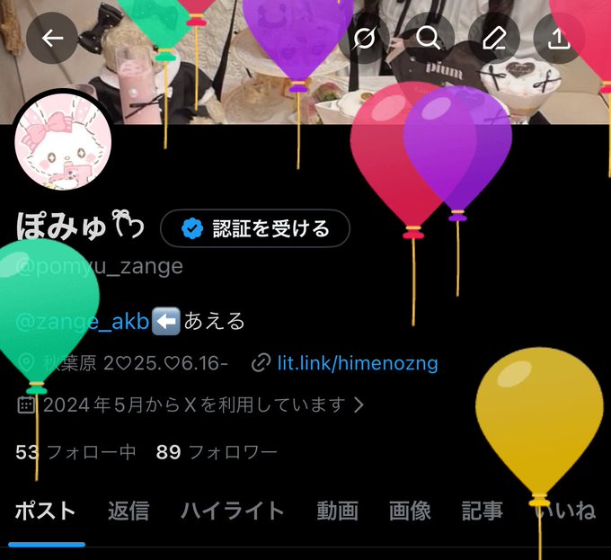 懺悔の時間ですのツイート