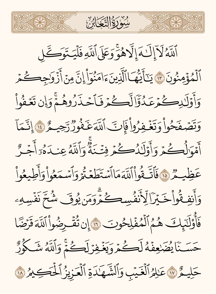 المصحف (@1mosahf) on Twitter photo 