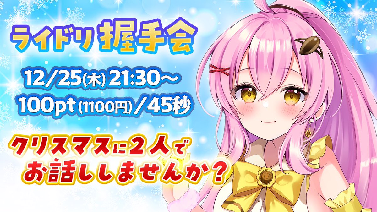 クリスマスと年末の配信まとめ✍️ 12/24(水)クリスマス配信🎅🏻 12/25