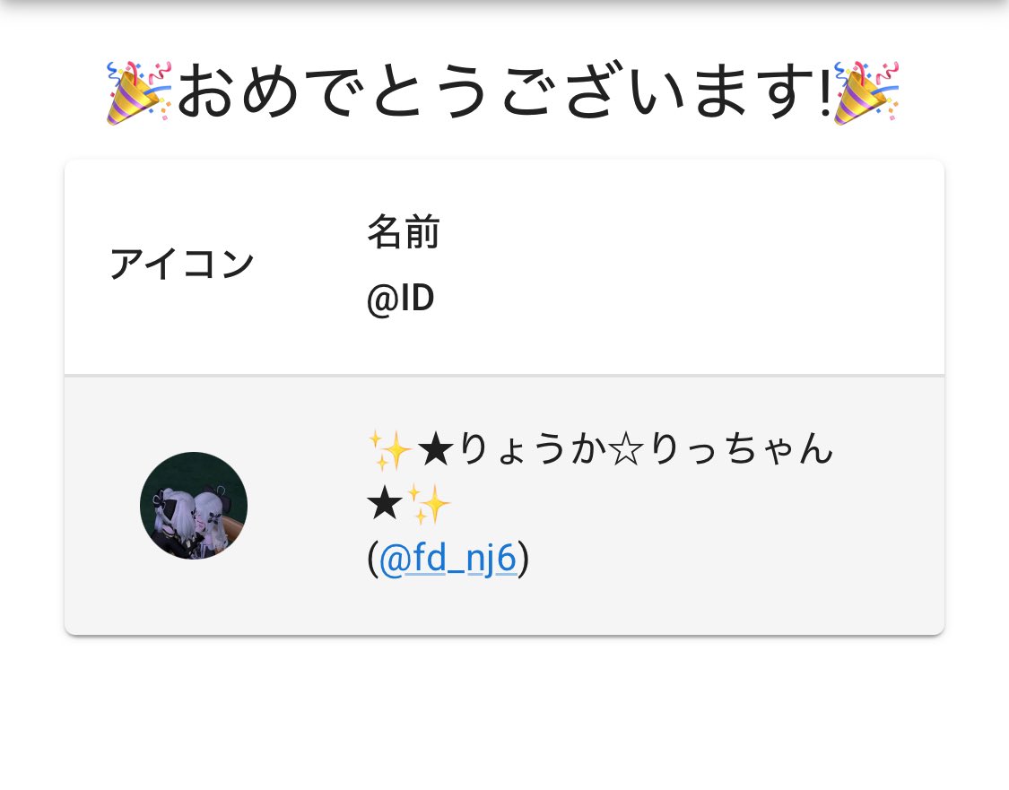 ui_pro0's tweet photo. 先月通りやらかしてもた🙀
当選者はこちらの方です👏
@fd_nj6 https://t.co/22hzXLUwpf