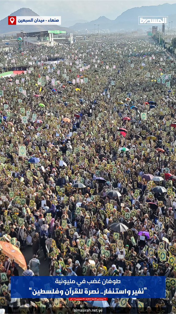 لو غضبت كل الشعوب والحكومات العربية مثل ما وقع اليوم في صنعاء لما تجرأ الكف.ار على الاساءة للقرآن الكريم واستباحة دماء ابناء غزة..
كان من الأجدر ان يكون هذا الخروج الشعبي في بلاد الحرمين قبلة المسلمين!