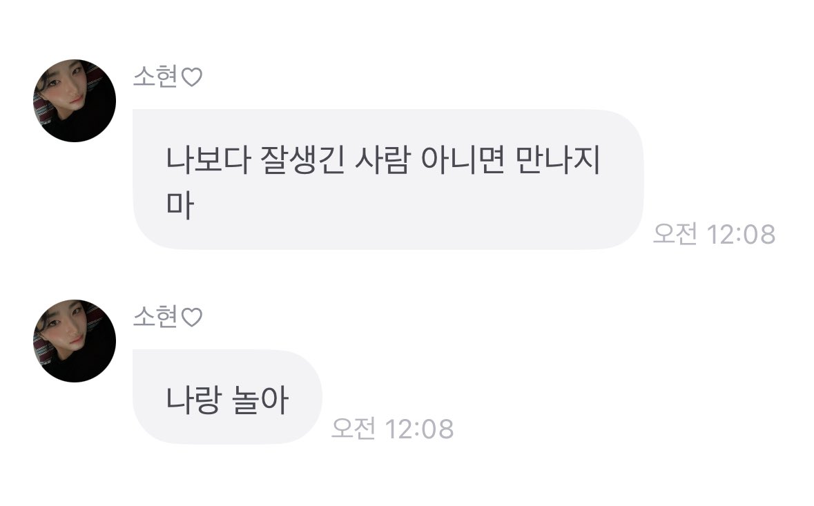 melxnx__'s tweet image. 🐺 Don’t date anyone more handsome than me, hang out with me instead

Whatever you say, handsome
#Sohyun #소현
#tripleS #트리플에스 #トリプルS