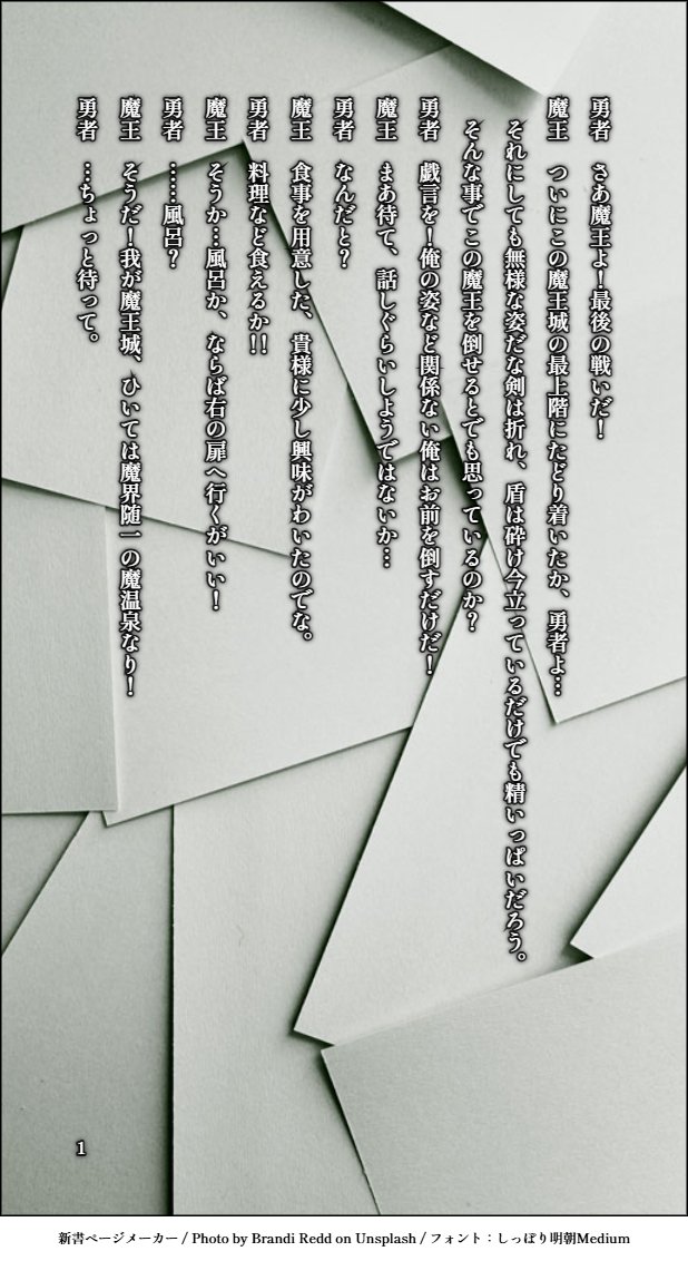 自分が書いたお気に入りの掛け合いセリフをツイッターに乗せることに