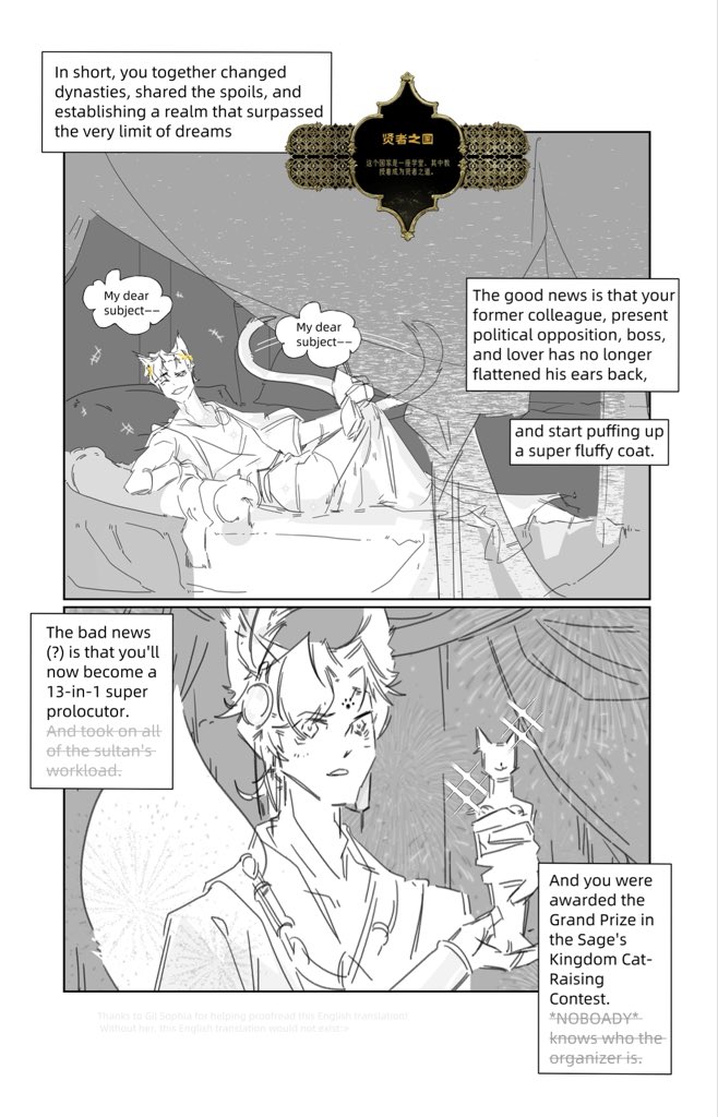 【图奈】彩蛋：我的爆毛咪上司
#图奈 
#苏丹的游戏 
#SultansGame