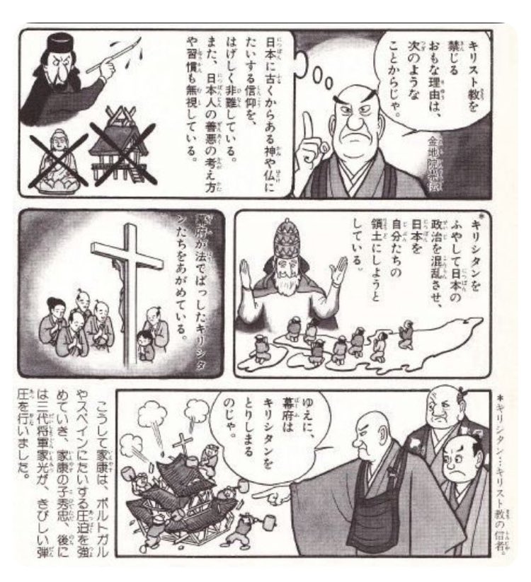 <a href="/Coco2Poppin/">ポッピンココ</a> 江戸時代のキリスト教禁止くらい取り締まりするべきです‼️