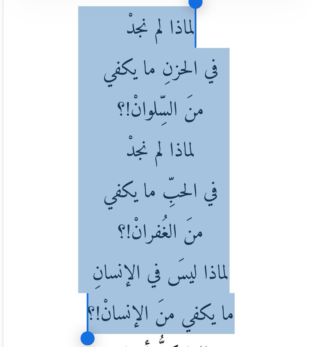 لماذا ؟
