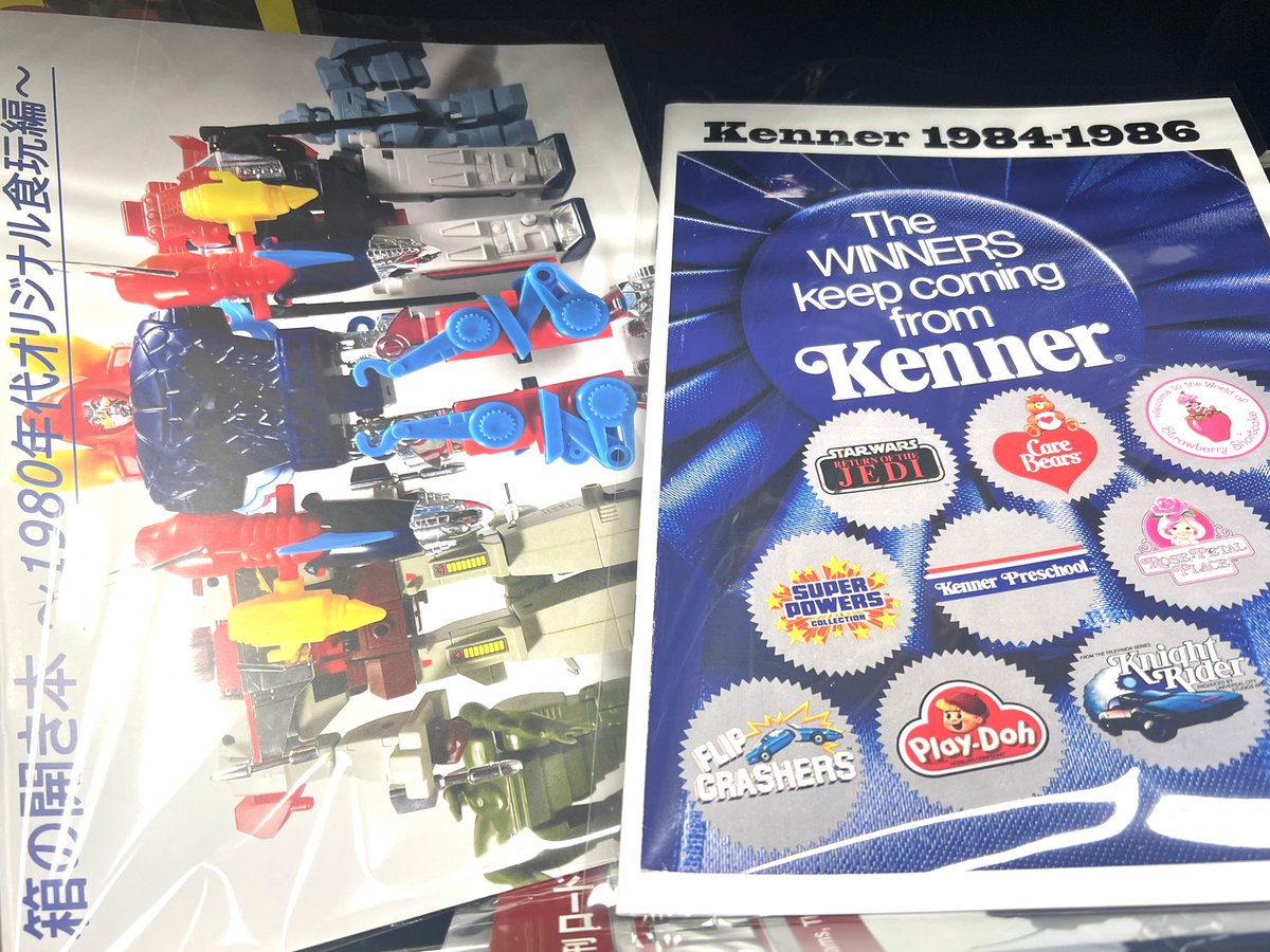 なかなか現在入手困難な資料本 Kenner1984-1986 箱の開き本〜1980年代
