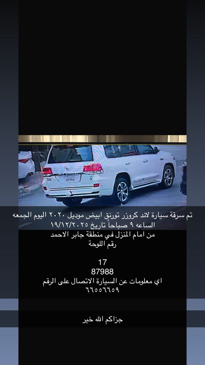 سيارة مسروقة بمنطقة جابر الاحمد

من يشاهدها الاتصال على الرقم 66556659