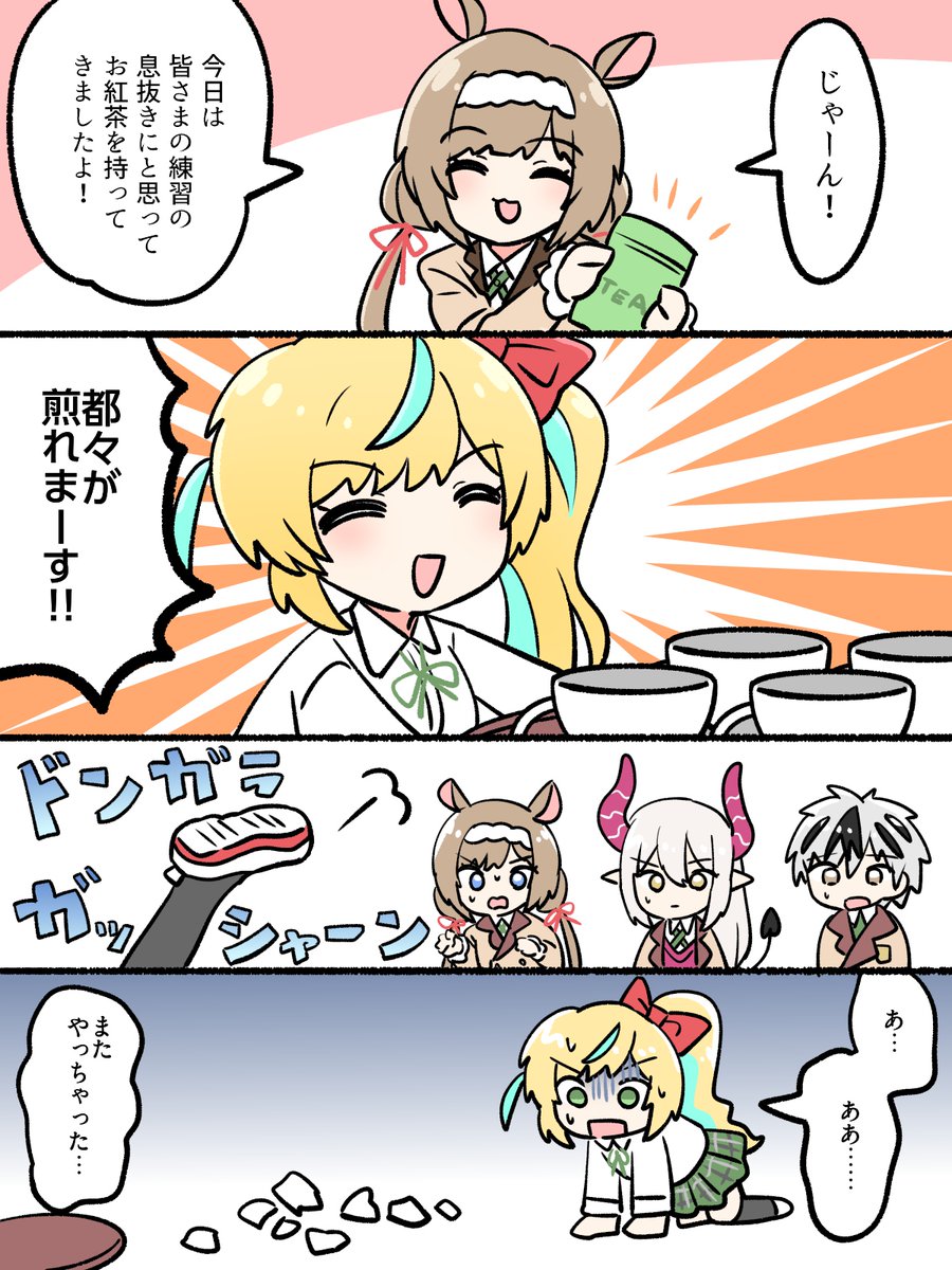 学園びぼ 