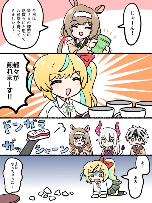 学園びぼ 