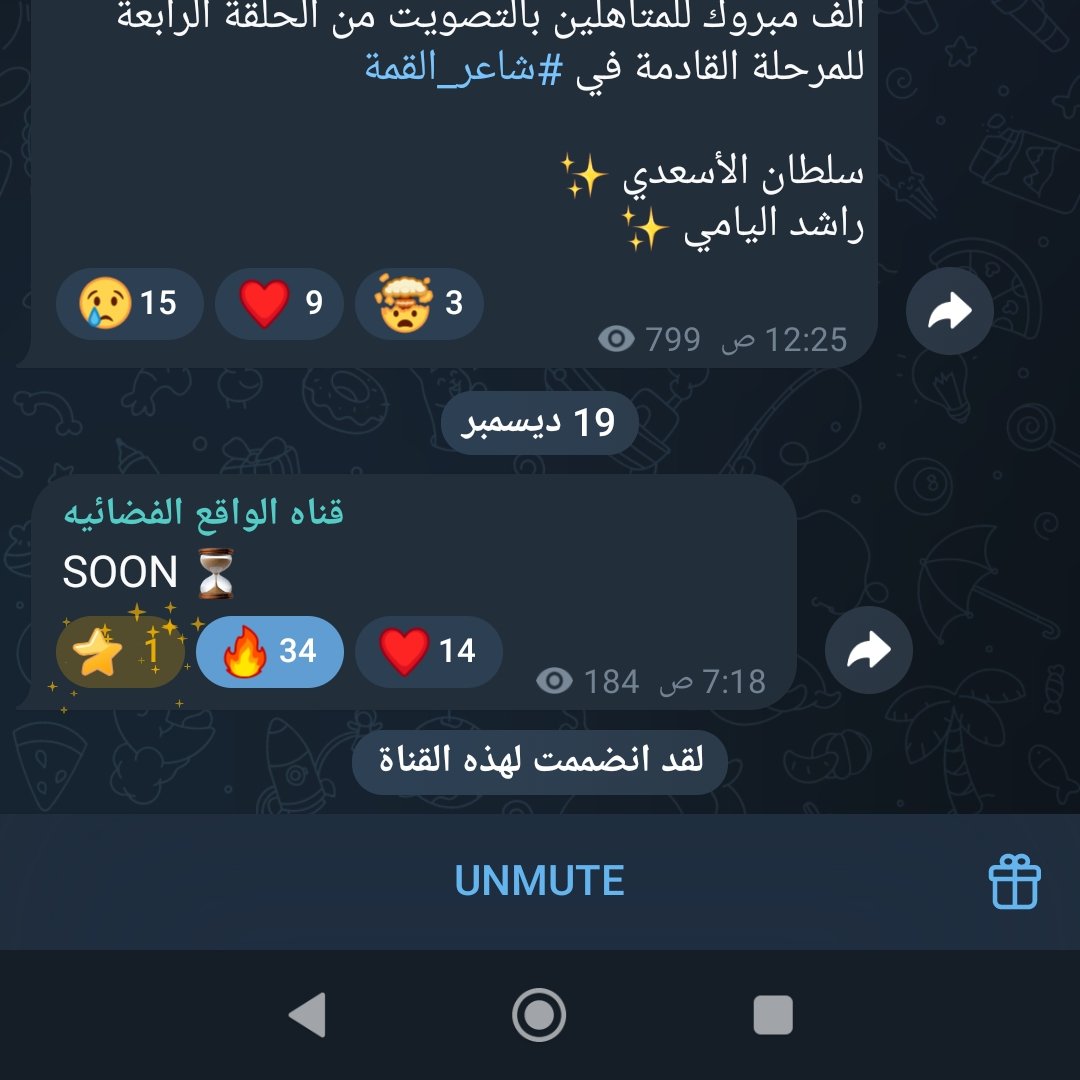 واخيرا الحمدلله 💃🏻💃🏻
 #قناة_الواقع_الافضل