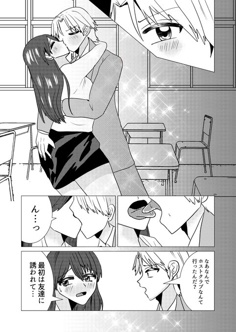 ホス狂いの桜庭先生をわからせたい
販売サイト⇩⇩
・FANZA⇒ https://t.co/lLgbTIFrkp
・DLsite⇒ https://t.co/Z2TzL75vWT
#R18 #漫画が読めるハッシュタグ 
ホス狂いの先生を自分のものにしたい生徒の話。 