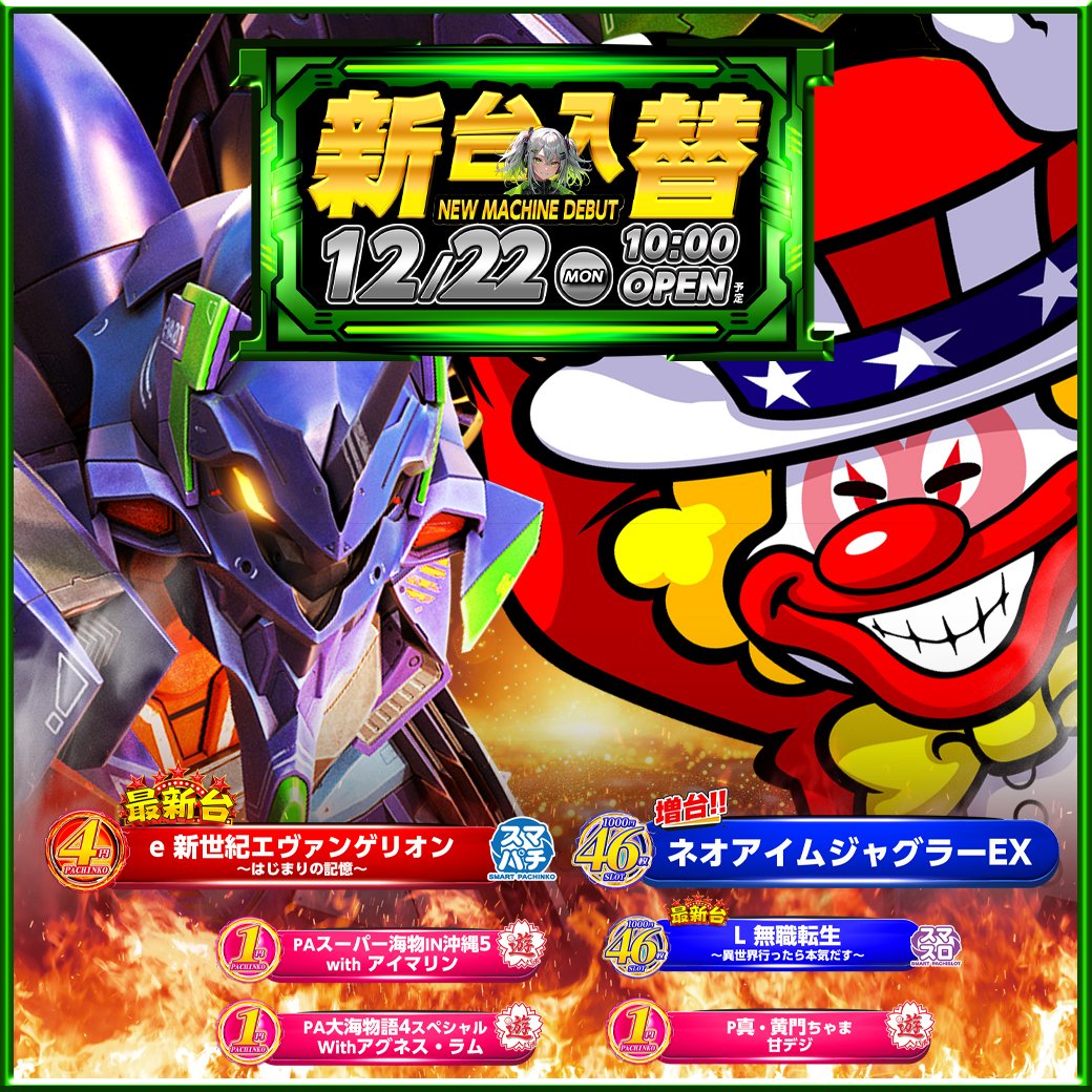 12月20日（土） 10時OPEN 💫本日のご案内 🌟