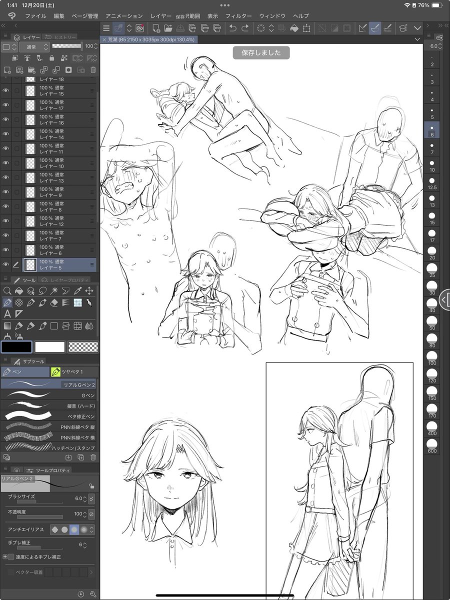 荒潮本の事もう考えてる 