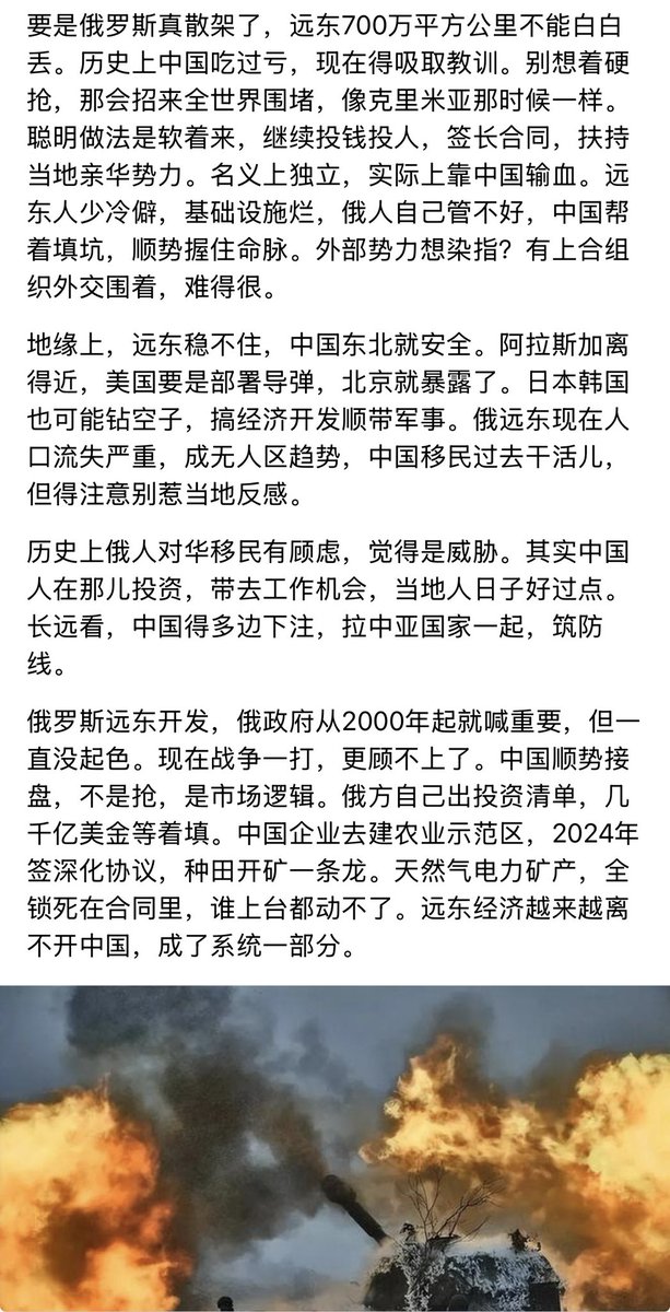 olddog100ua's tweet image. Something I’ve been saying for a while and is hardly discussed, and I’ve seen more posts on this including on - Ukraine Fighter

🇨🇳 In China, they are openly stating that Russia will collapse, and they need to seize at least a third of its territory.

📰 “China should prepare for…