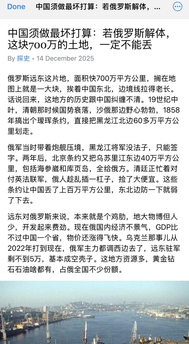 olddog100ua's tweet image. Something I’ve been saying for a while and is hardly discussed, and I’ve seen more posts on this including on - Ukraine Fighter

🇨🇳 In China, they are openly stating that Russia will collapse, and they need to seize at least a third of its territory.

📰 “China should prepare for…