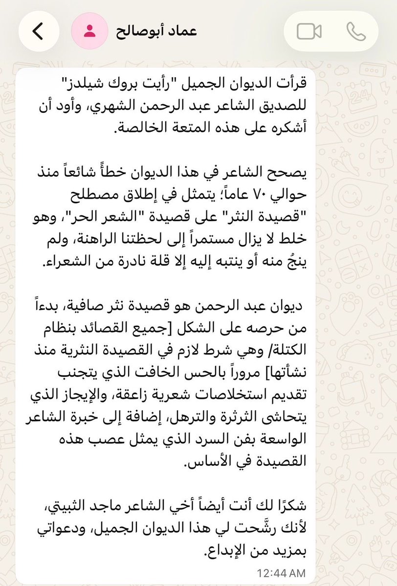 عبد الرحمن الشهري tweet media