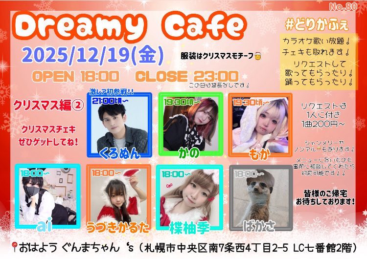 どりかふぇ 本日もありがとうございました！ たっくさんの方が遊びにき