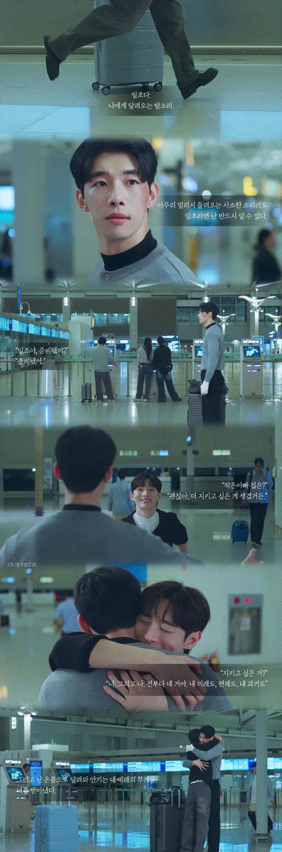 251219
[#천둥구름비바람]⛈️ E08

"난 온몸으로 달려와 안기는 내 미래의 무게를, 너를 받아냈다"

#윤지성 #YoonJisung #ThundercloudRainstrom