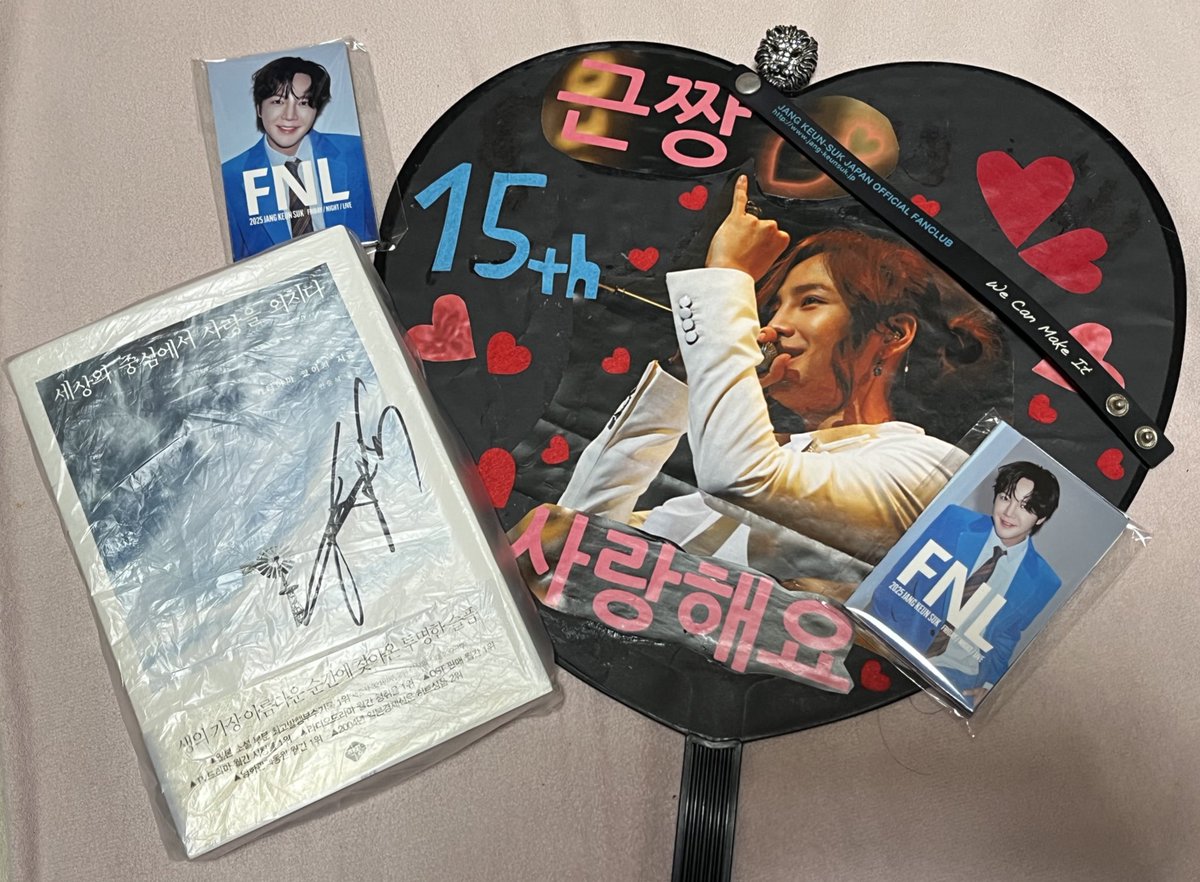 夜の部、持っていた本にグンちゃんが目をとめてくれました。 私の15