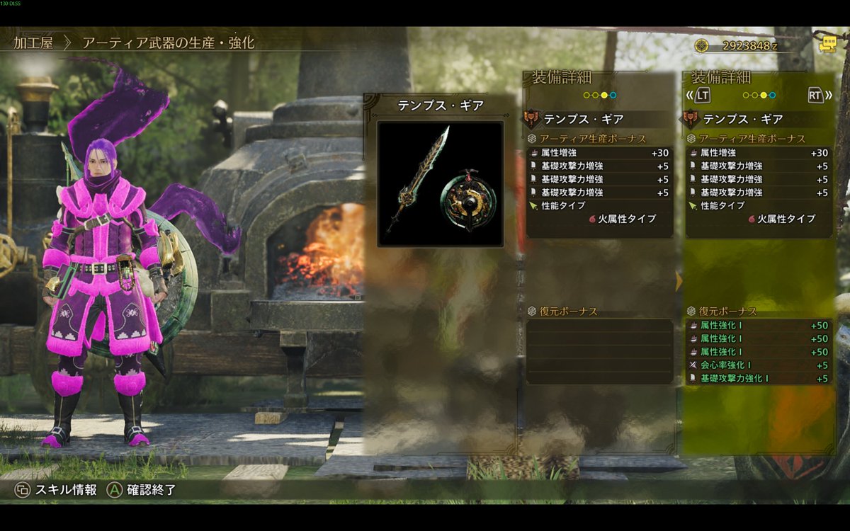 とりあえず火の属性3作ったので 今度これで挑んでみる