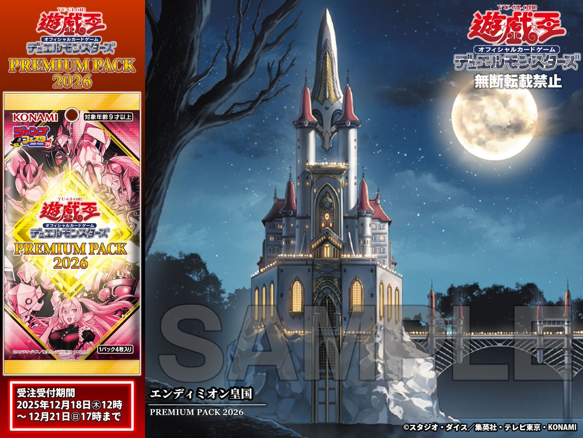 公式】遊戯王OCG (@YuGiOh_OCG_INFO) / Posts / X