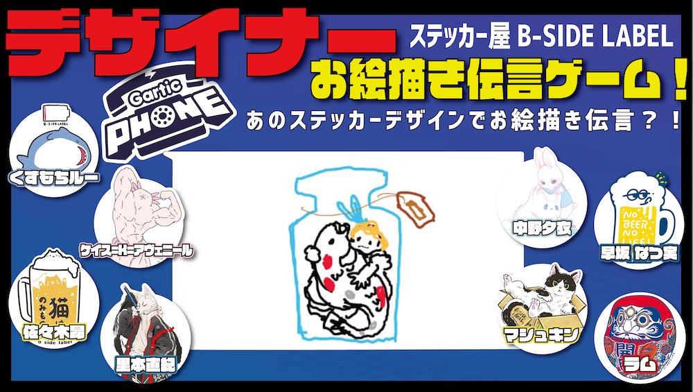 ステッカー屋 B-SIDE LABEL (@bsidelabel) / Posts / X