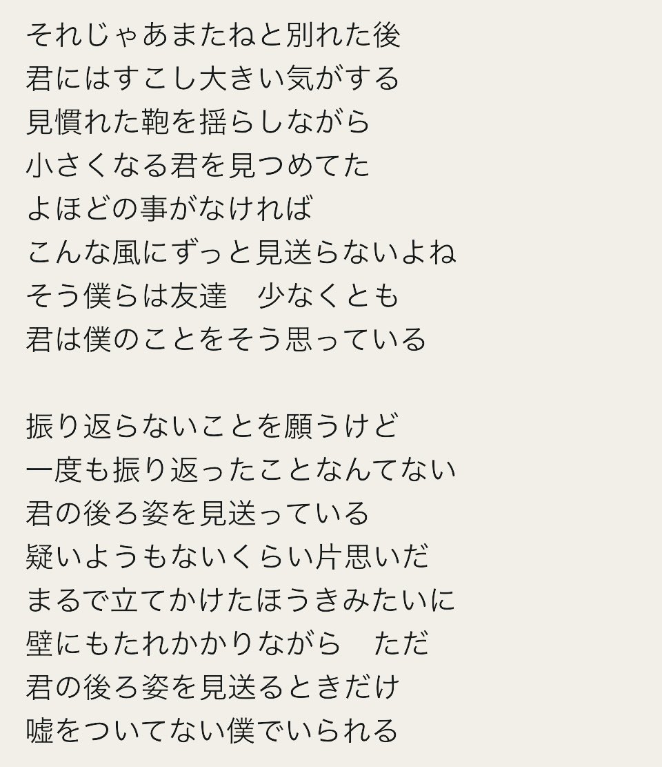 君の後ろ姿 ＃槇原敬之 作詞：槇原敬之 作曲：槇原敬之 君の後ろ姿を