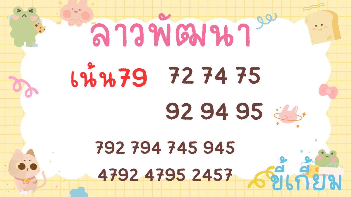 ขี้เกี้ยม🦎🦎🍓 tweet media