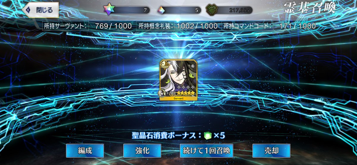 springm2112's tweet photo. 22+4回で出てきました
これで宝具6です
精霊根は無いのに道満のアペンド素材は余りまくってたのなんでさ https://t.co/lNIQqdBkJh