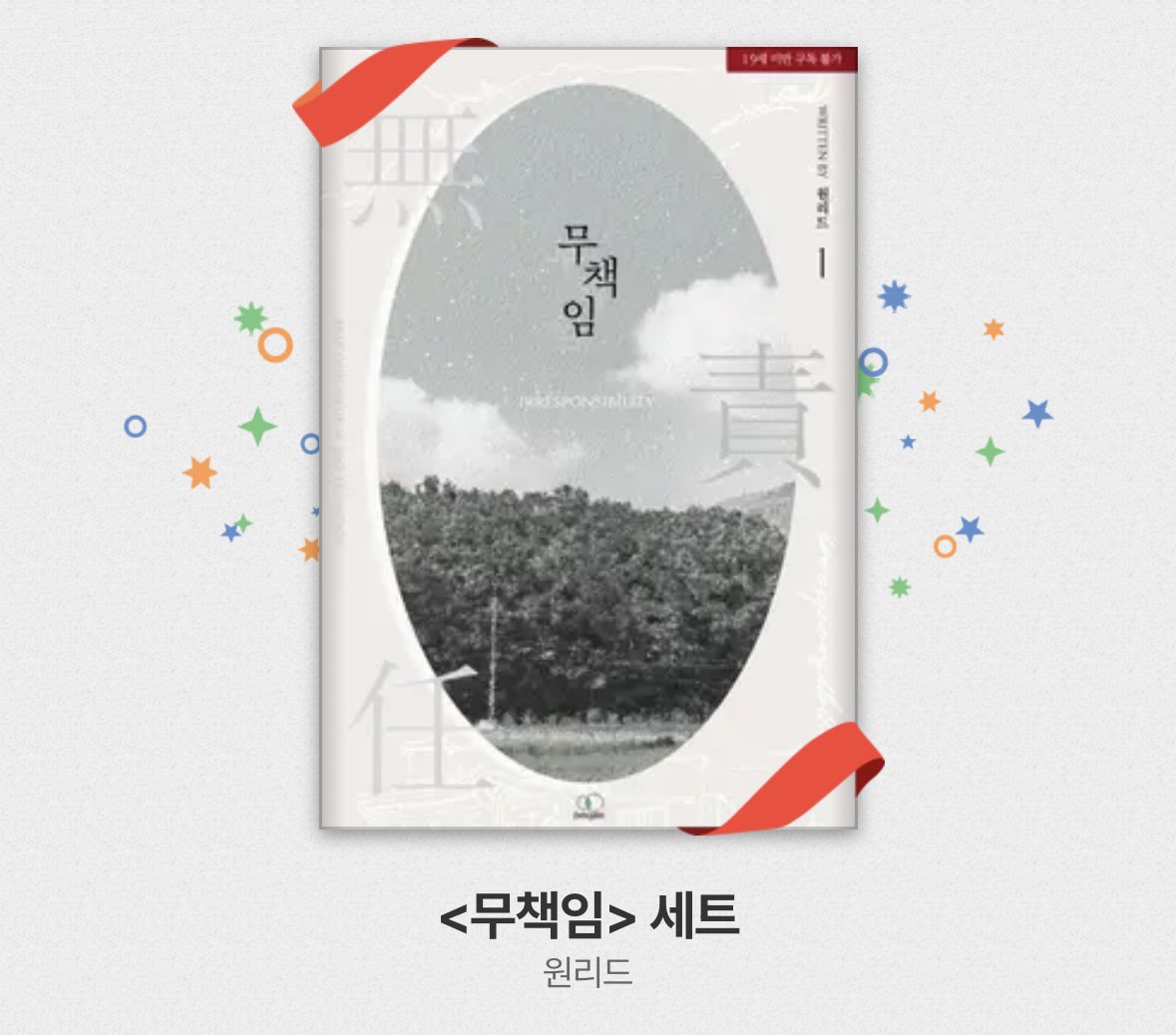 RealgreenOne's tweet photo. ⁂RT 이벤트⁂

제 인생작 무책임, 검고습한 소개드림니다💚
리디 맠다인데 영업글 쓸 자신은 없고 그냥 추첨으로 드릴테니 읽어쥬세요⸝⸝ ᷇࿀ ᷆⸝⸝

𖦹당발: 12월 22일에 
𖦹추첨 2분 (2개 중 원하시는 작품 골라주세용) 
𖦹1차 비엘계정만

두 작품 분위기가 너무 달라서..키워드 잘 봐조요 https://t.co/4P0ObwQvAU