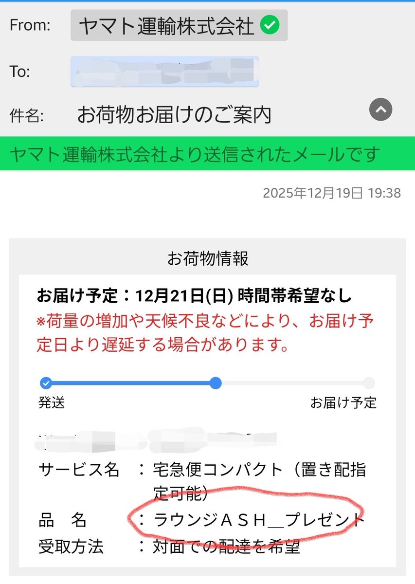 ラウンジASHから ステッカー&コースター発送の お知らせ来た😍