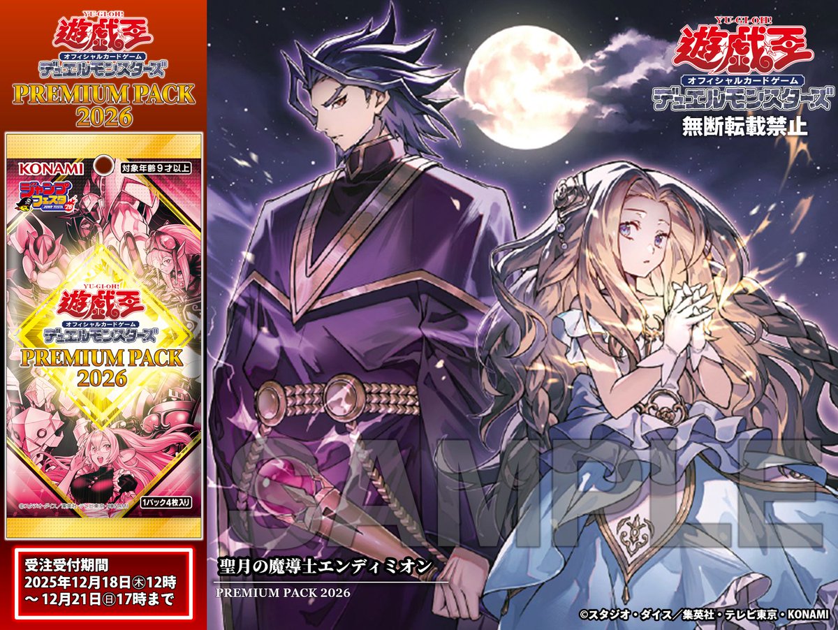 公式】遊戯王OCG (@YuGiOh_OCG_INFO) / Posts / X