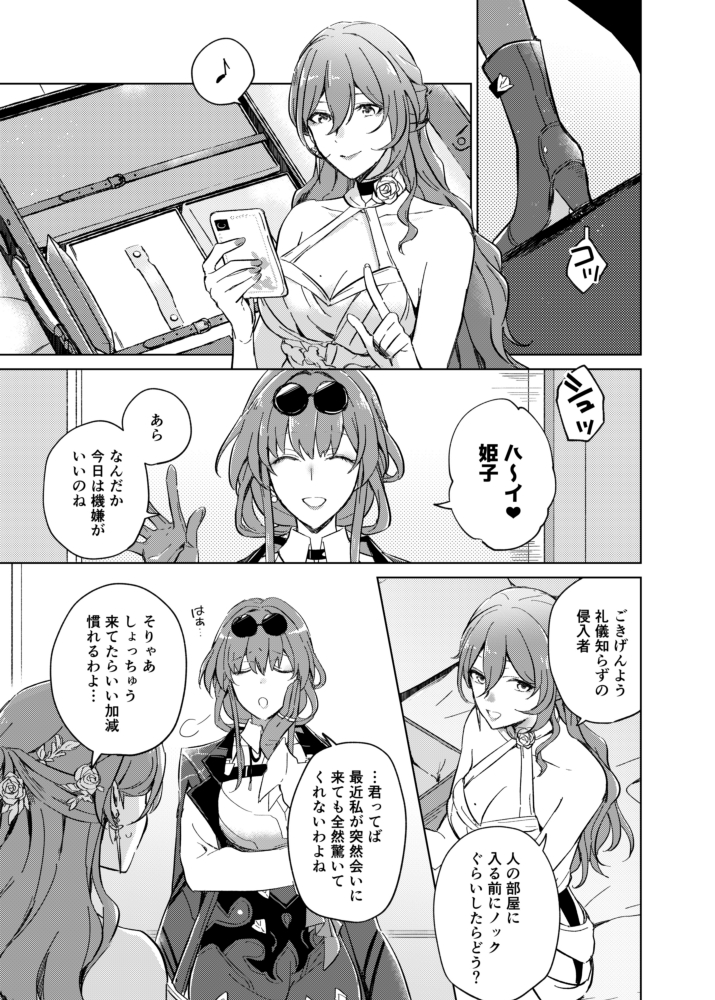 【C107新刊】崩壊スターレイル カフカ×姫子本(R18)『even if』の書店予約が始まりました。姫子の出張先に現れたカフカと束の間の休暇を過ごす話です。
(1/2)
B5/P36/600円(会場頒布価格)
https://t.co/aMK7mC1nW3
なお電子版は2026年1月下旬配信予定です。
#kafhime 