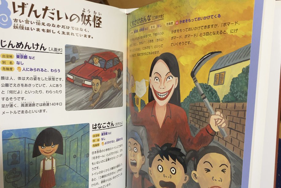 入荷情報】常光徹、広瀬克也 / みたい！しりたい！しらべたい！日本の