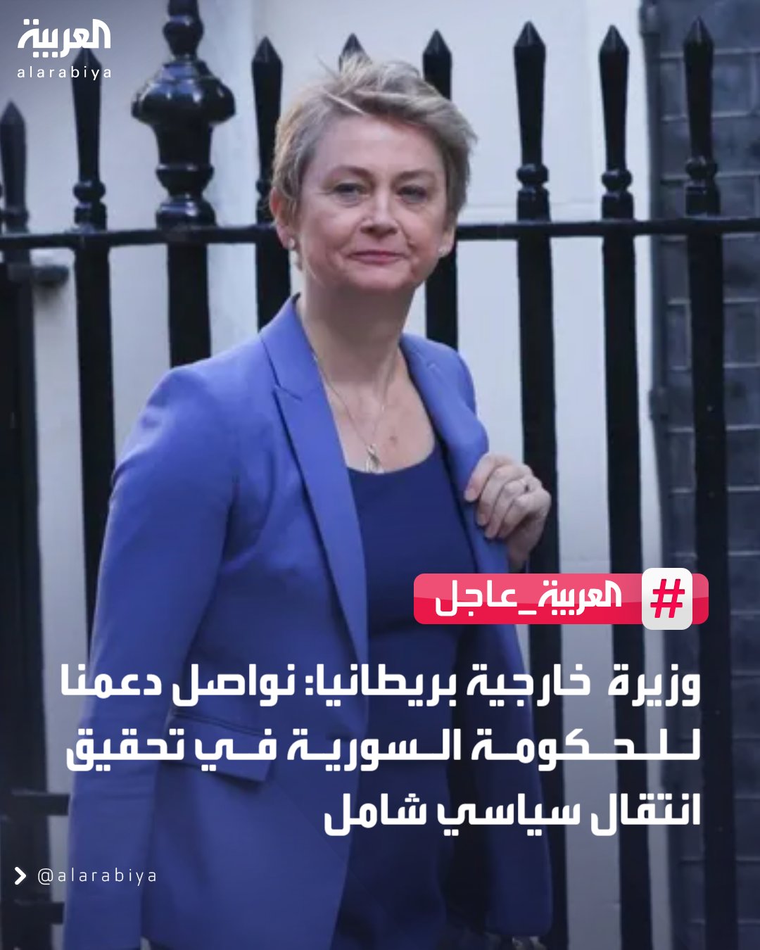 وزيرة خارجية بريطانيا: نواصل دعمنا للحكومة السورية في تحقيق انتقال سياسي شامل 