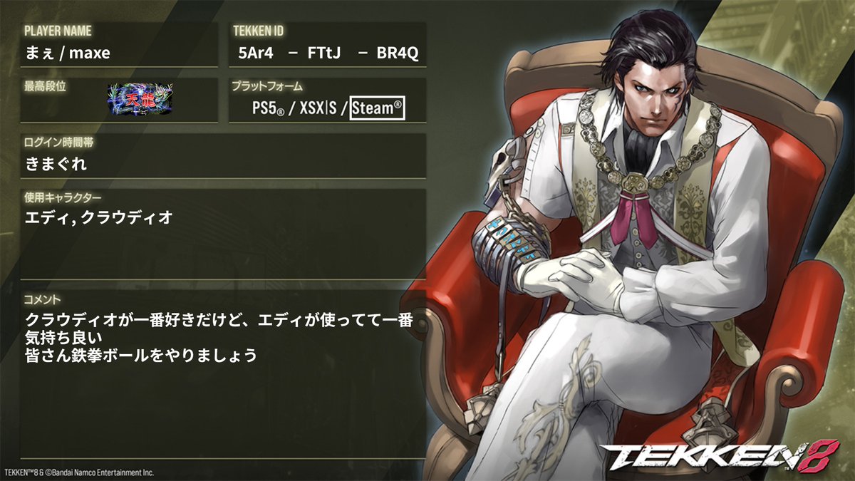 Frontmale's tweet photo. # 鉄拳8フレンド募集……は別にしてないけどカード作ってみたから見て～
クラウディオが好きだけど相棒はもうすっかりエディになってしまいました https://t.co/4DgQPw5clW