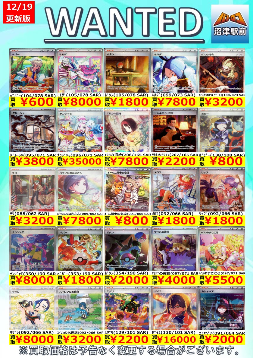 ポケカ 高価買取】 数量限定高価買取※美品に限ります。 ポケカ売るなら