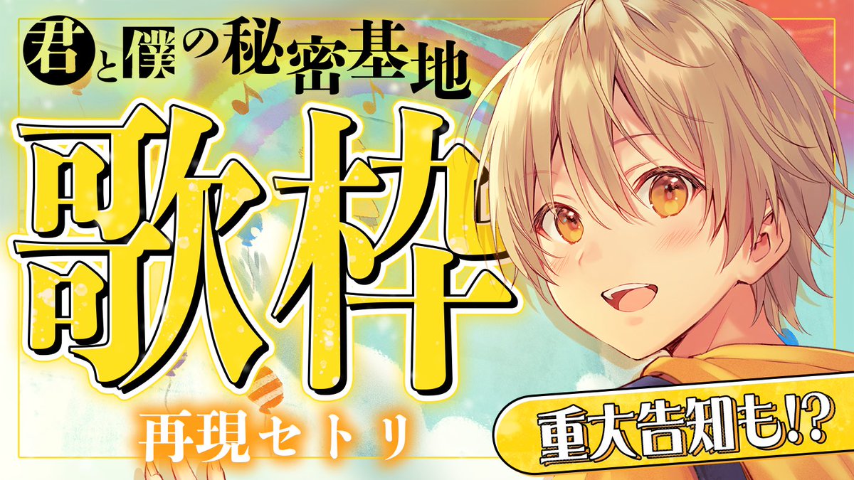 るぅと@すとぷり@ワンマンライブ受付中！🍀 (@root_nico) / Posts / X