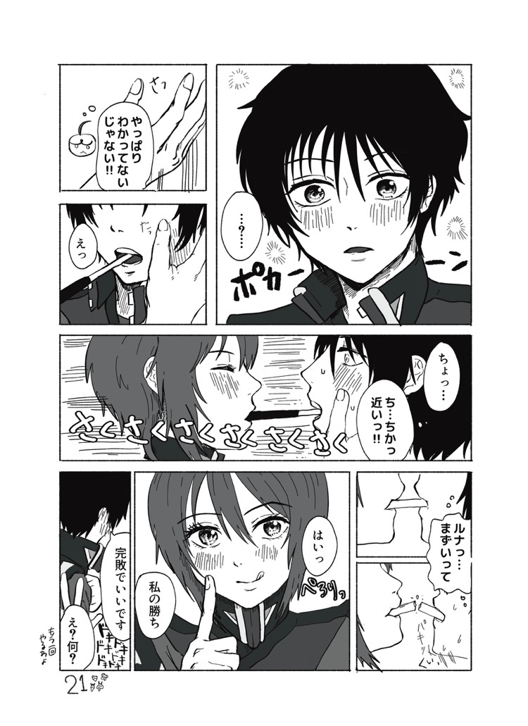 なむなむ (@_nam76_) / Posts / X